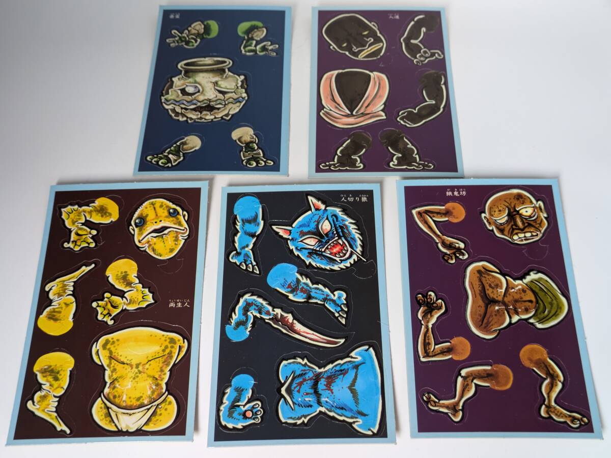 夜光 おばけ 15枚セット アマダ  昭和 レトロ 蓄光 妖怪 夜光おばけ お化け 未使用 駄菓子屋 デッドストック品 ろくろ首 悪霊 河童 拍卖