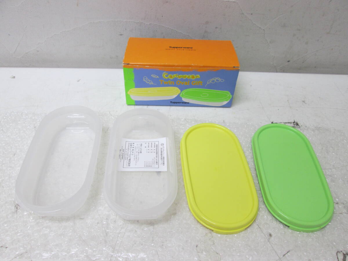 (86)☆Tupperware タッパーウェア カリビアン ツインオーバルギフト MMだ円 #2/3×2点 300ml 未使用拍卖