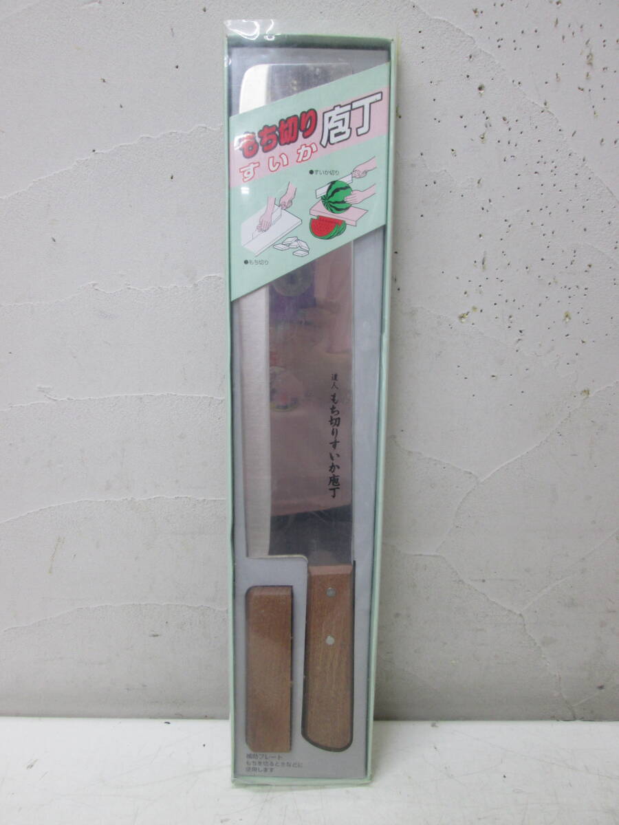 (86)☆下村工業 もち切り すいか庖丁 MSH-01 刃渡り約300mm 全長約440mm ステンレス刃物鋼 未使用拍卖