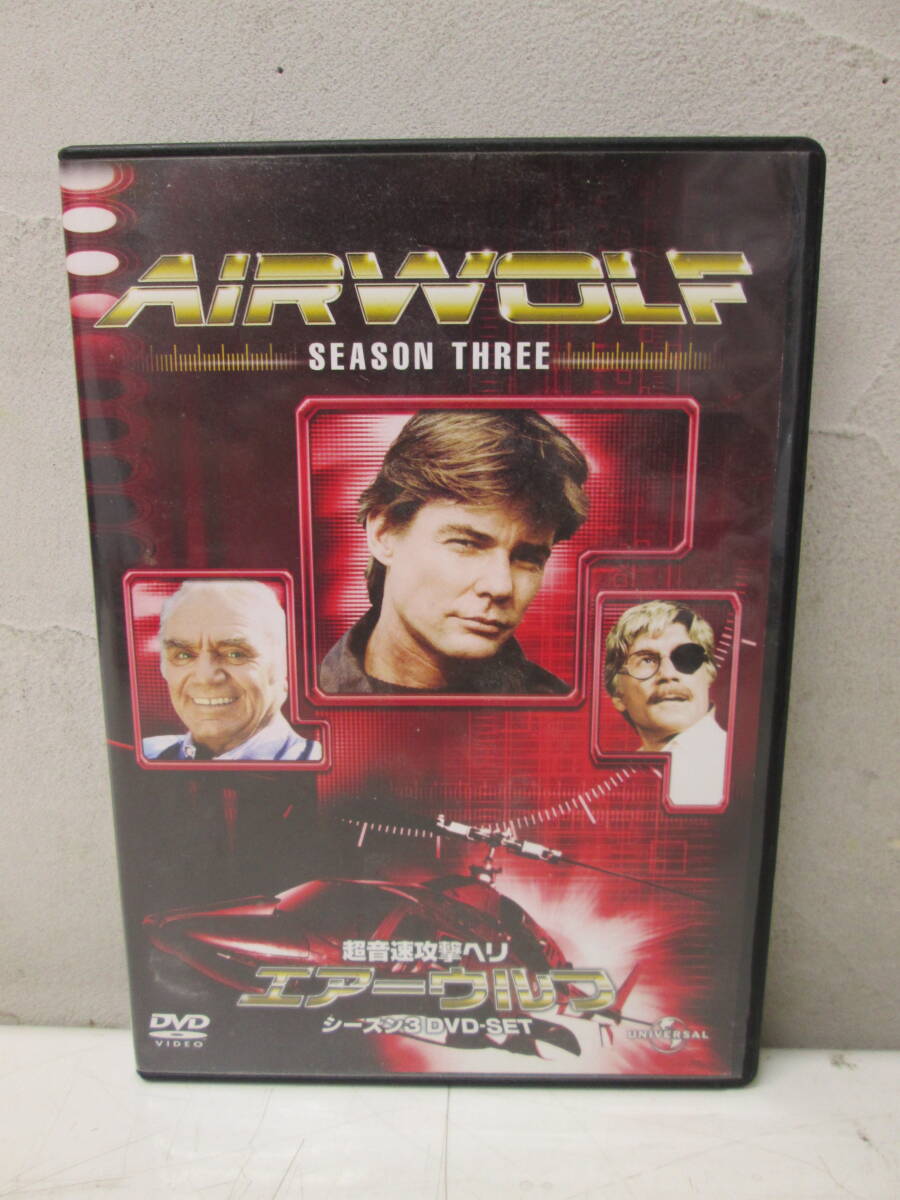 (86)☆超音速攻撃ヘリ エアーウルフ シーズン3 DVD-SET 8枚組拍卖