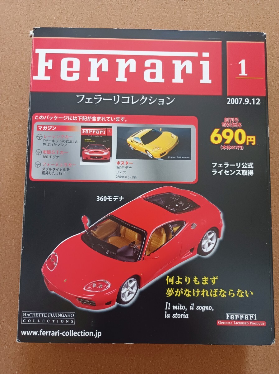 アシェット HACHETTE FERRARI 360モデナ 360 MODENA フェラーリ コレクション ミニカー拍卖