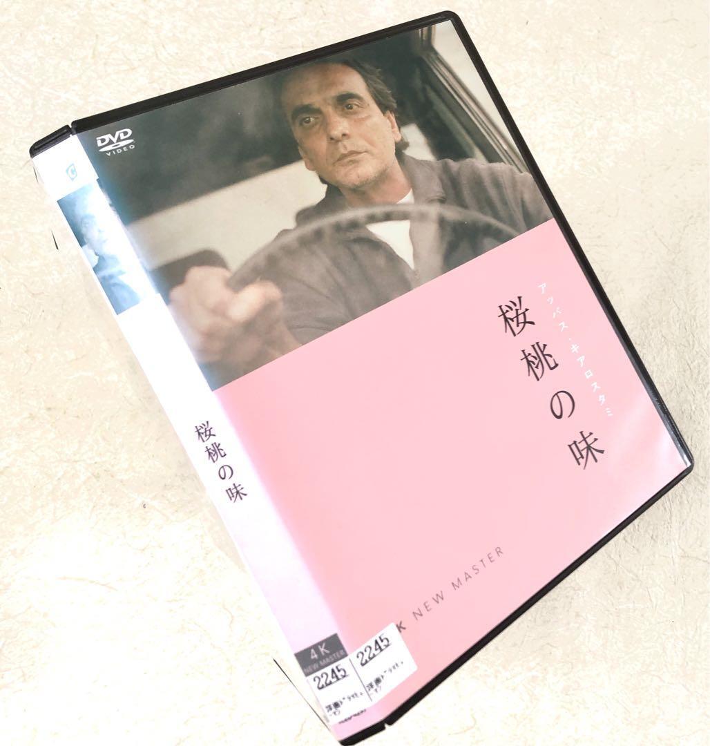 桜桃の味 ニューマスター版 DVDレンタル落ち拍卖