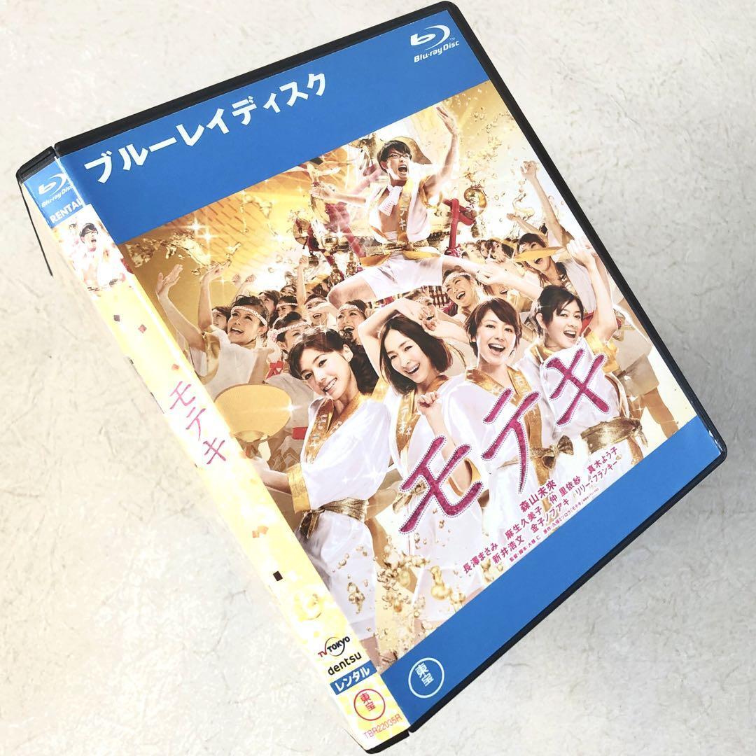 モテキ Blu-rayレンタル落ち拍卖