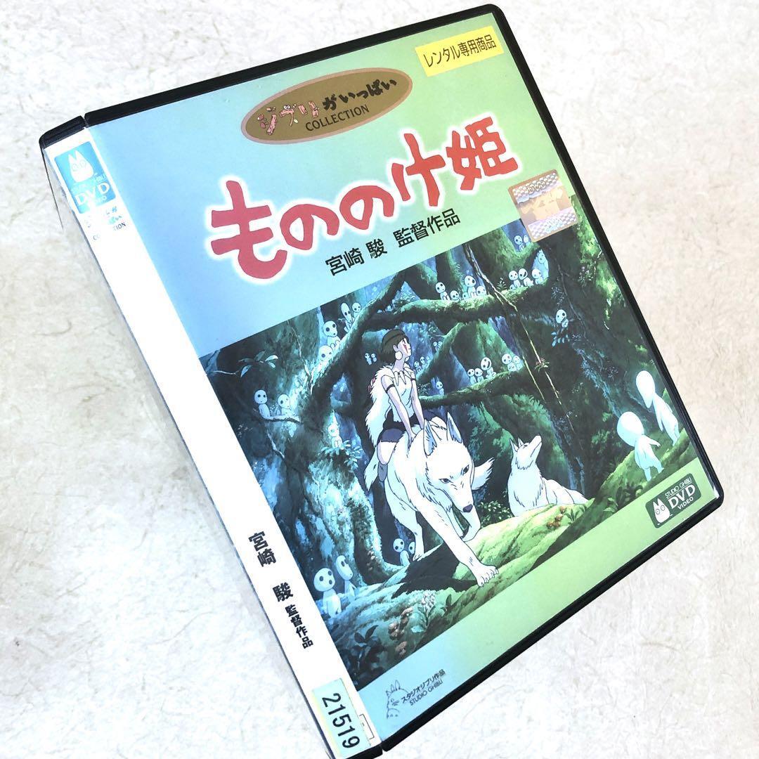 もののけ姫 DVDレンタル落ち拍卖