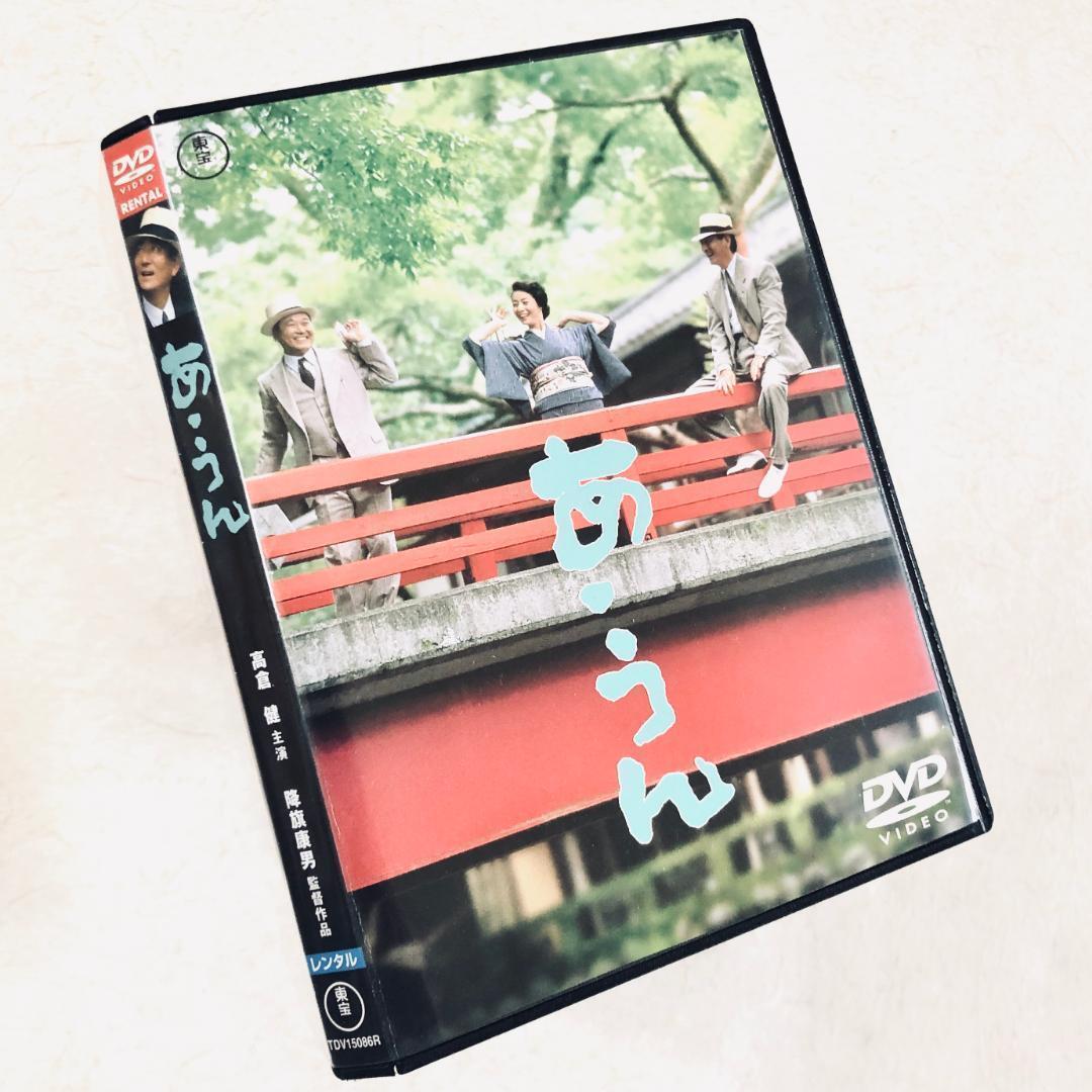 あ・うん DVDレンタル落ち拍卖