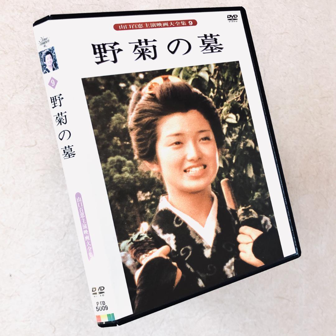野菊の墓 DVDレンタル落ち拍卖