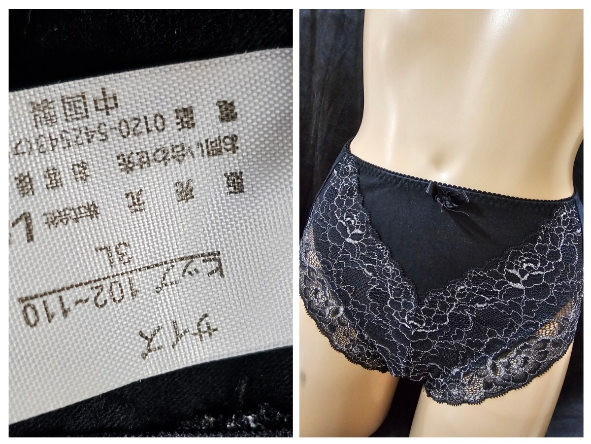 ΣC324★しまむらサニタリーショーツ 3L拍卖