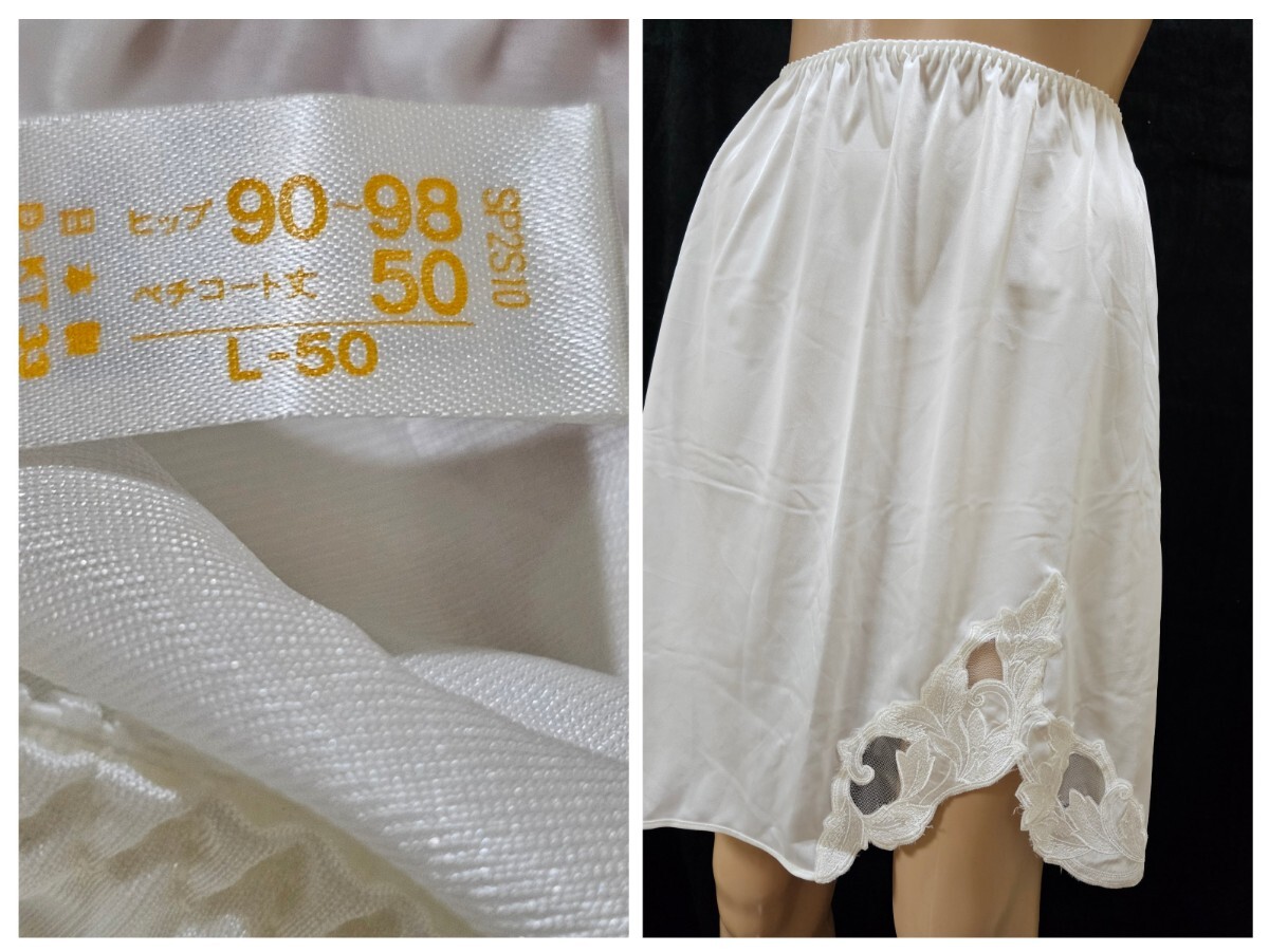 ΣC340★日本製純白ペチコート L拍卖