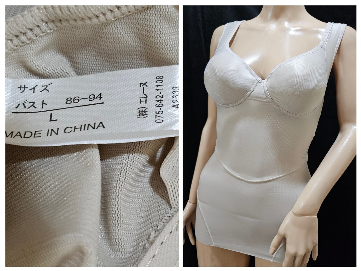 ΣC341★エレーヌボディシェイパー L拍卖