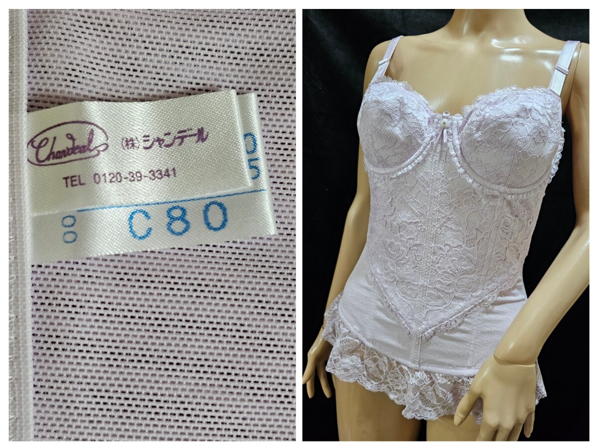 ΣC356★シャンデールスリーインワン C80拍卖