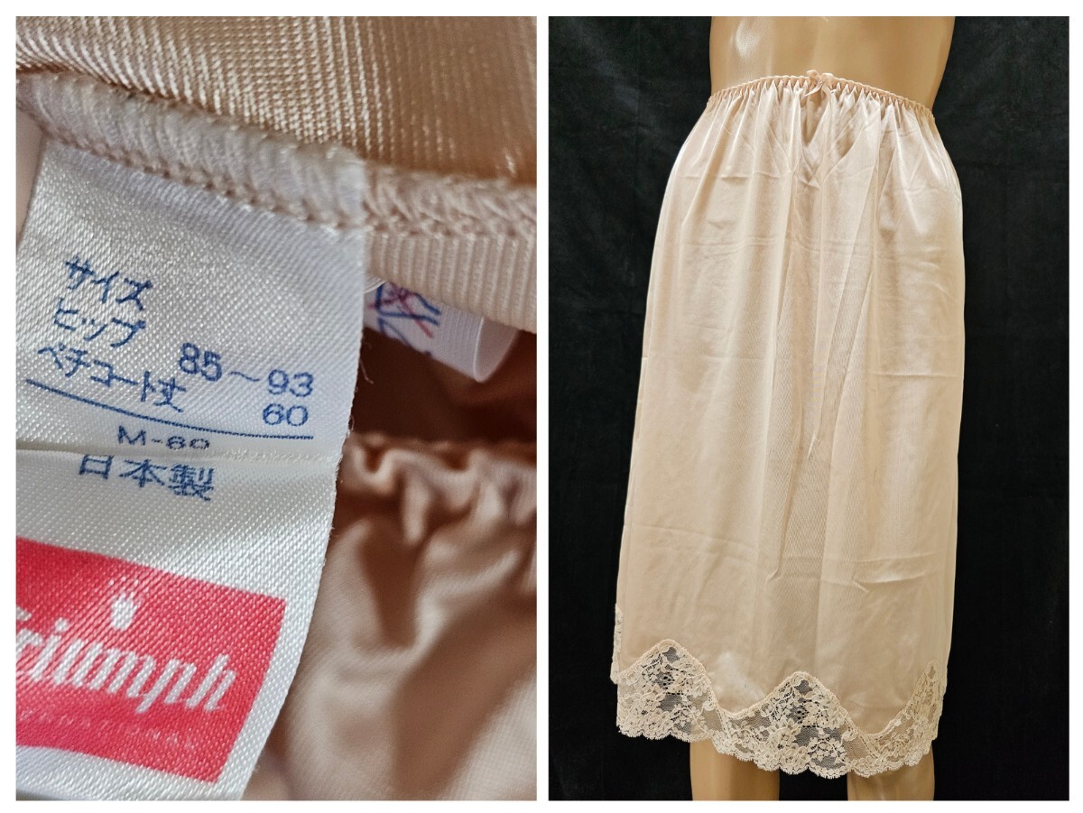 ΣC450★トリンプペチコート M拍卖