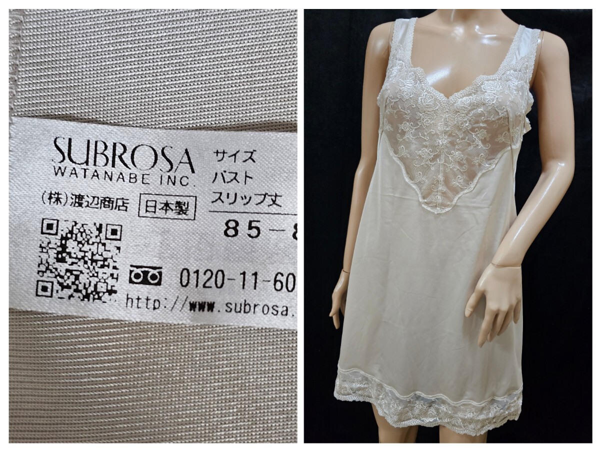 ΣC905★SUBROSAつるつるスリップ拍卖