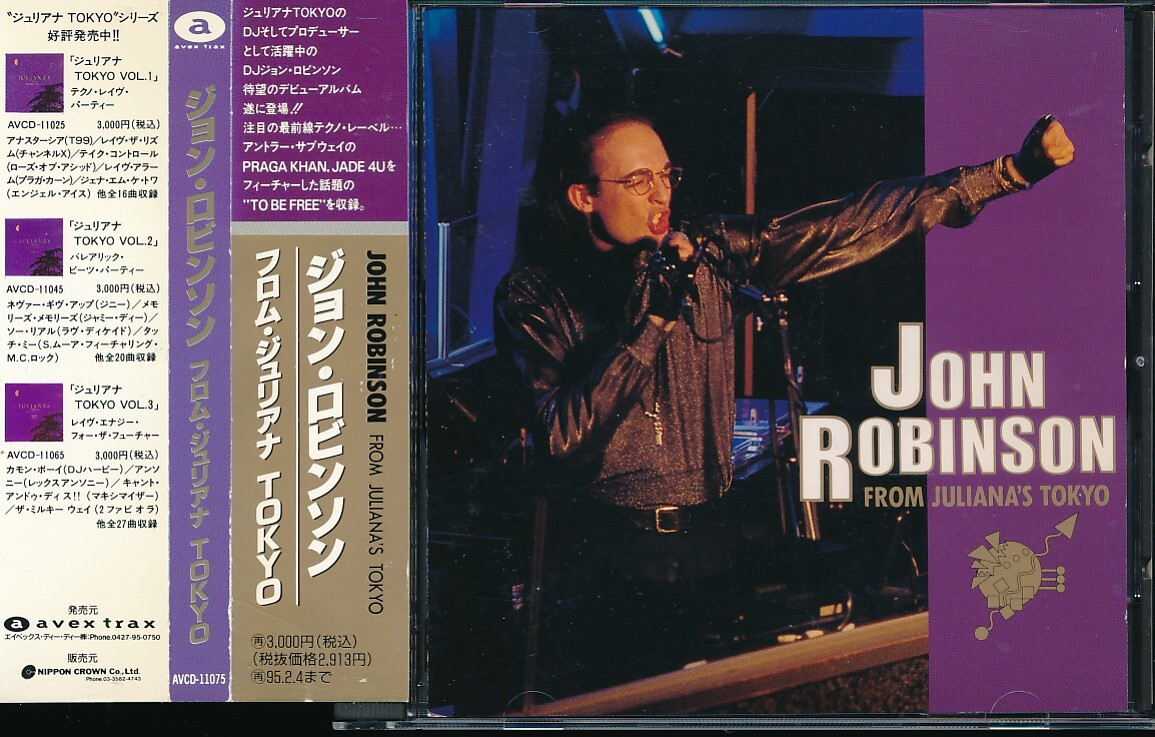 CZ-72 ジョンロビンソン FROM ジュリアナ TOKYO (帯付) 拍卖