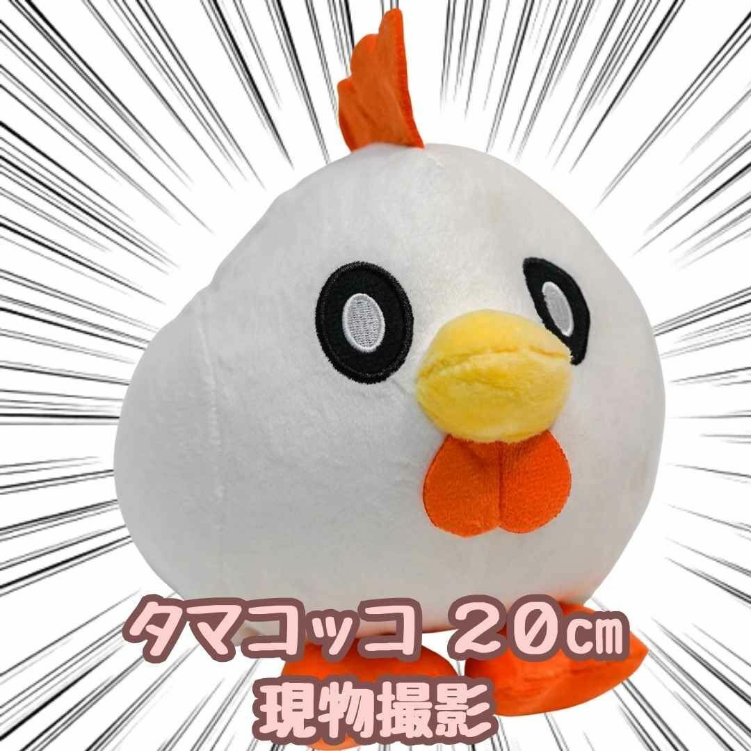 タマコッコ ぬいぐるみ パルワールド 大きい 18cm国内【残5限定】拍卖