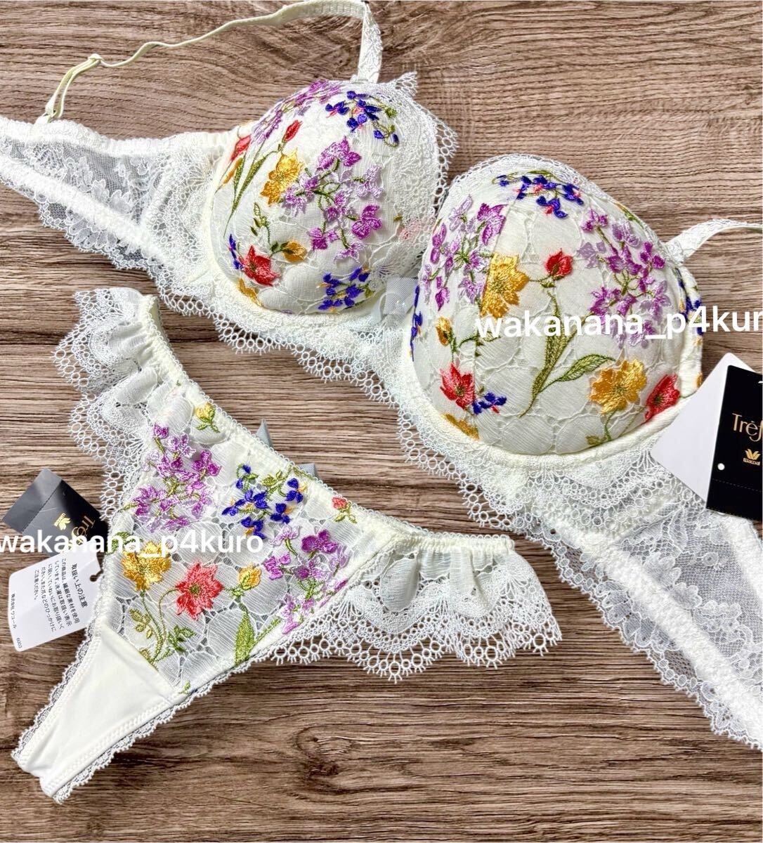 ★希少!ワコールトレフル61G【プチ・トリアノン】ブラG75 & ソングショーツM 新品 IV拍卖