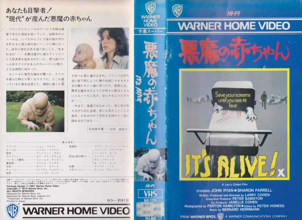 VHSテープ【悪魔の赤ちゃん◆ 監督/ラリー・コーエン 出演/シャロン・ファレル ■250818★37.3拍卖