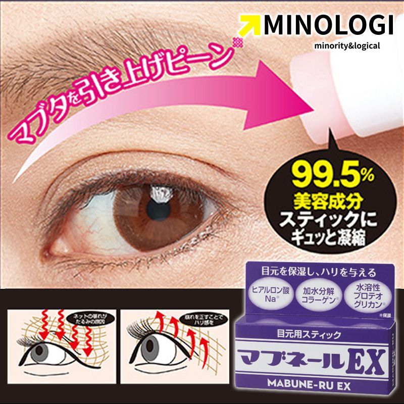 マイノロジ マブネール EX 4.5g まぶた 瞼 引き上げ まぶた スティック グッズ 目元 目尻 シワ 目じりのしわ アイクリーム拍卖