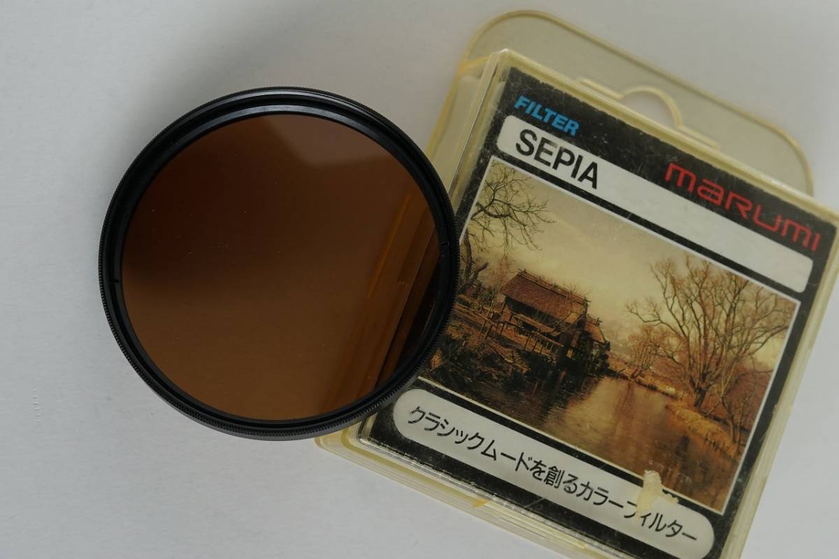 マルミ光機 MARUMI セピア 58mm 色彩効果フィルター「美品」拍卖