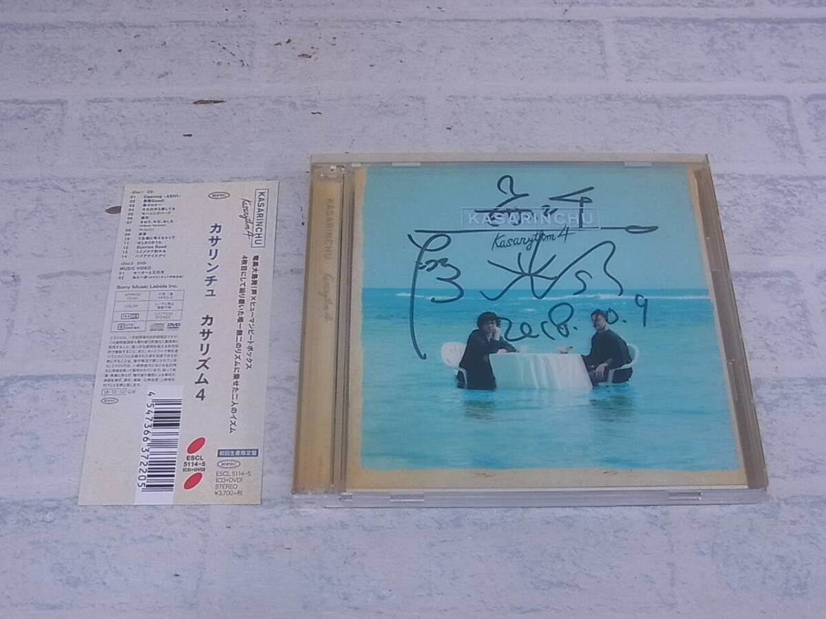 〓AD/096●邦楽CD☆カサリズム4☆初回生産限定盤☆カサリンチュ拍卖