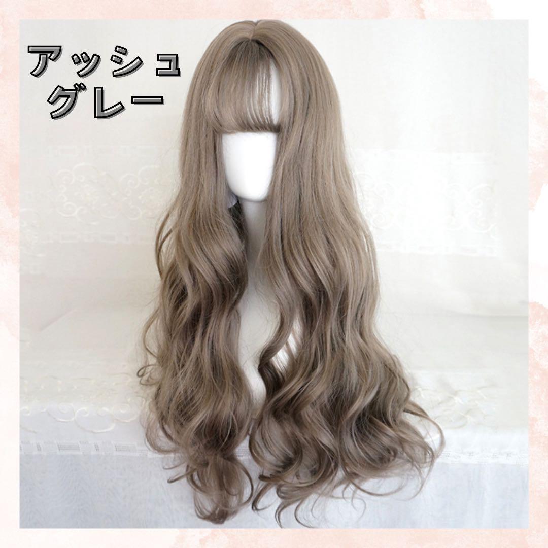 ウィッグ ロングカール アッシュグレー フルウィッグ かつら 医療用ウィッグ ゆるふわ コスプレ かそう 仮装拍卖