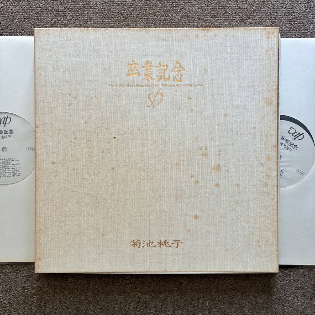 《見本盤・極美盤》菊池桃子『卒業記念』2LP〜林哲司/嗚呼アイドル拍卖