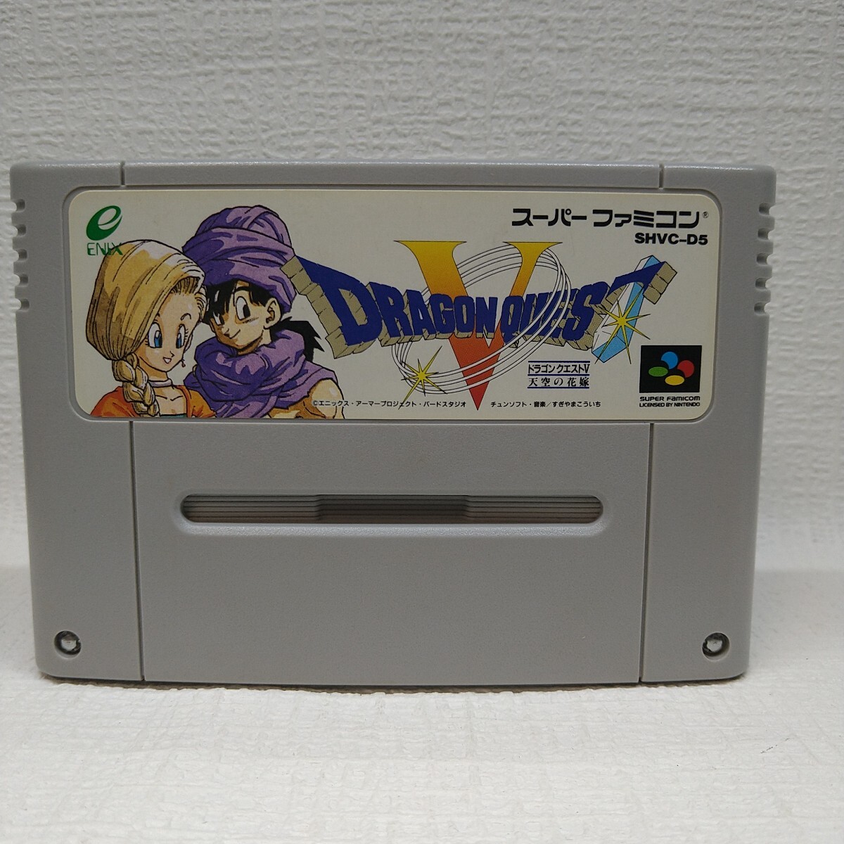 【SFC】 ドラゴンクエストV 【ソフトのみ】 管理No.2-159 同梱大歓迎!!拍卖