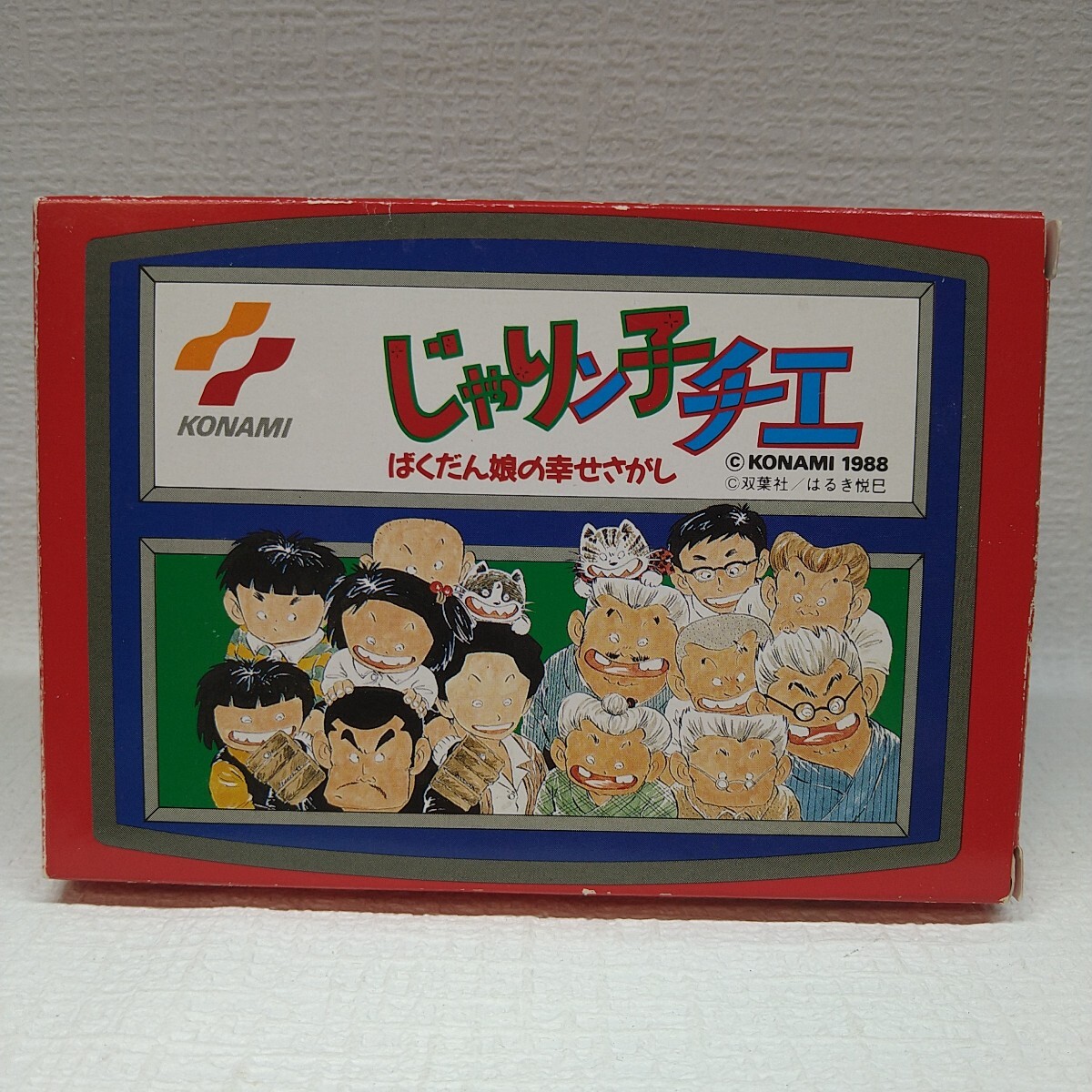【FC】ファミコンソフト/ じゃりン子チエ ソフト美品!!【箱・説明書有り】管理No3-056拍卖