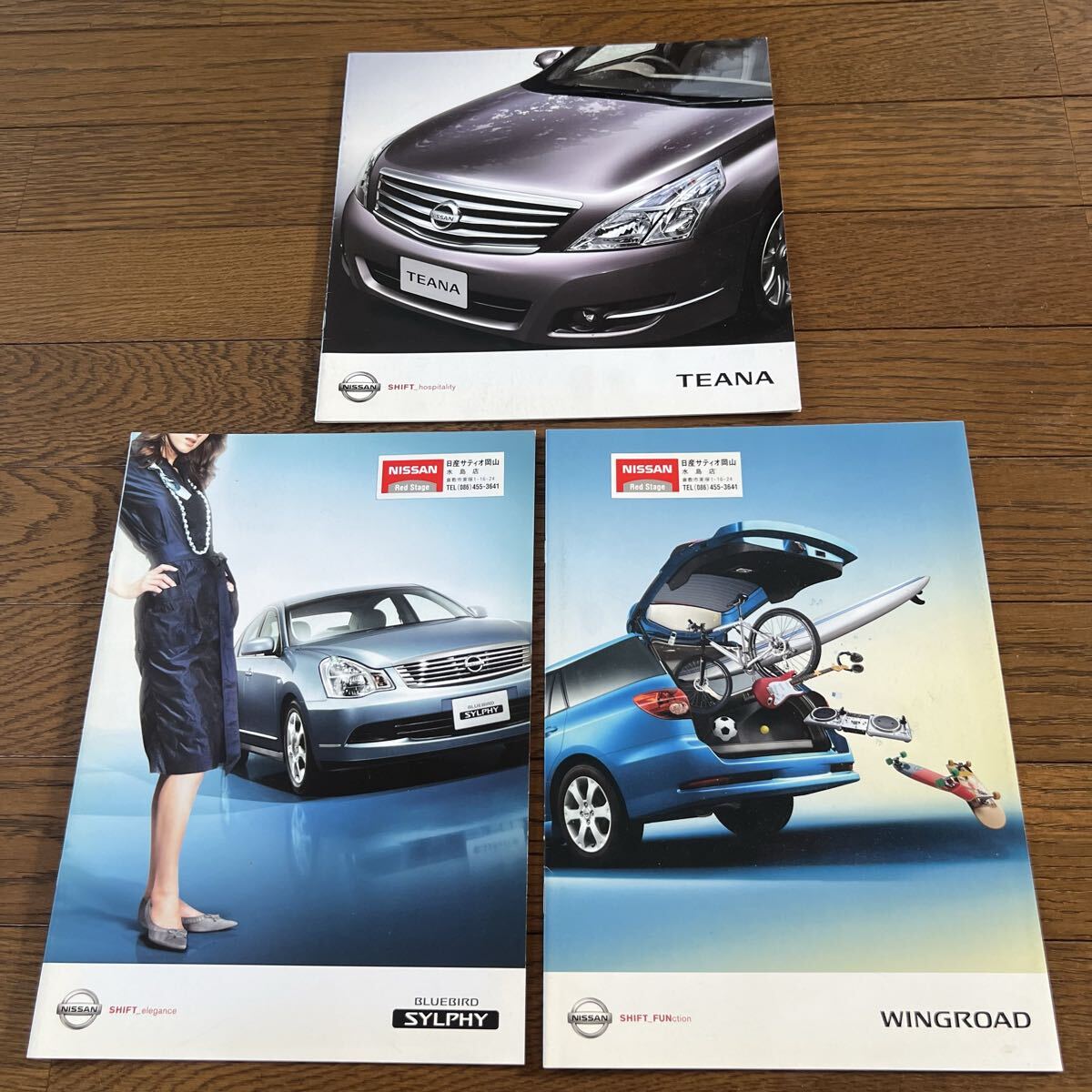 【薄いタイプのカタログまとめて3冊】日産:ティアナ&ブルーバードシルフィ&ウイングロード拍卖