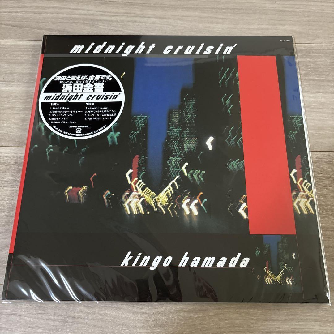 新品 濱田金吾 midnight cruisin' LPレコード 未開封品拍卖