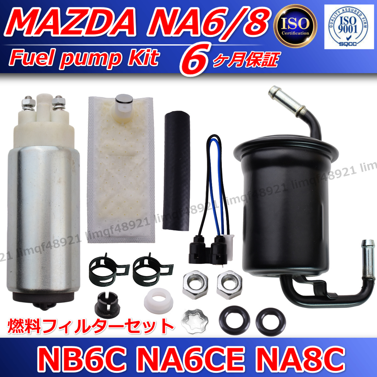 マツダ ロードスター NA6 NA8 NA6C NA6CE NA8C 燃料ポンプ 燃料フィルター ストレーナー BPE8-13-35Z  BPE8-13-350拍卖