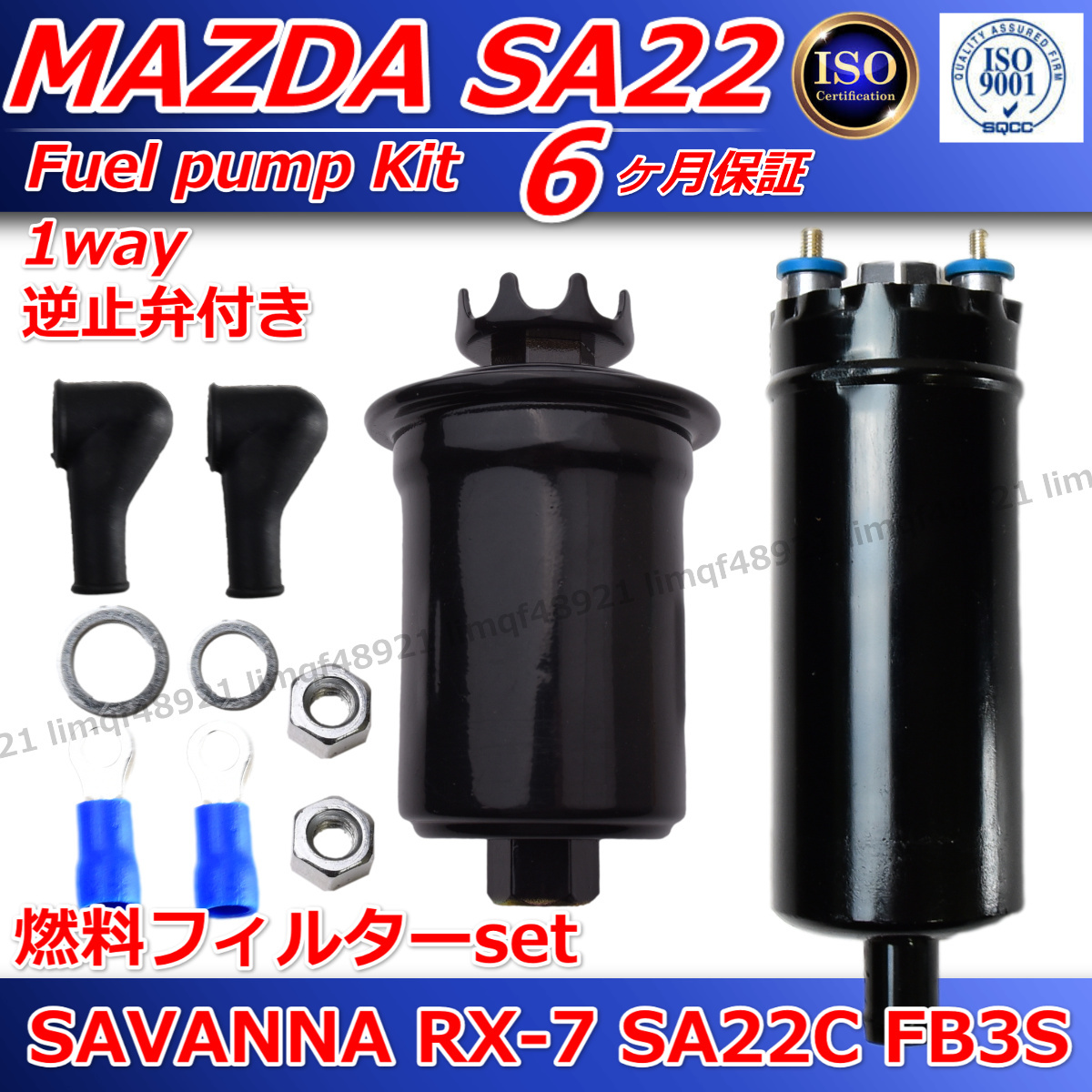 サバンナ RX-7 燃料ポンプ SA22C インライン インジェクション 燃料フィルターセット RX7 逆止弁 N253-13-350A N304-13-350C拍卖