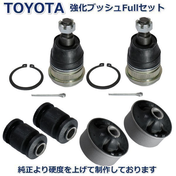 【1年保証】 トヨタ ISIS アイシス フロント ロアアーム 左右 ブッシュ ボールジョイント ZGM15 ZGM15G ZGM15W ZNM10Z フルセット拍卖