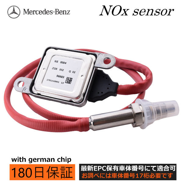 ベンツ Noxセンサー 純正互換 Benz W166 W172 W205 W221 W212 C300 ML350 A 0009056204 0009054410 0009052310拍卖