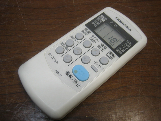 ◆CORONA コロナ◆エアコン用リモコン AR-01 USED品◆菅ーJ拍卖