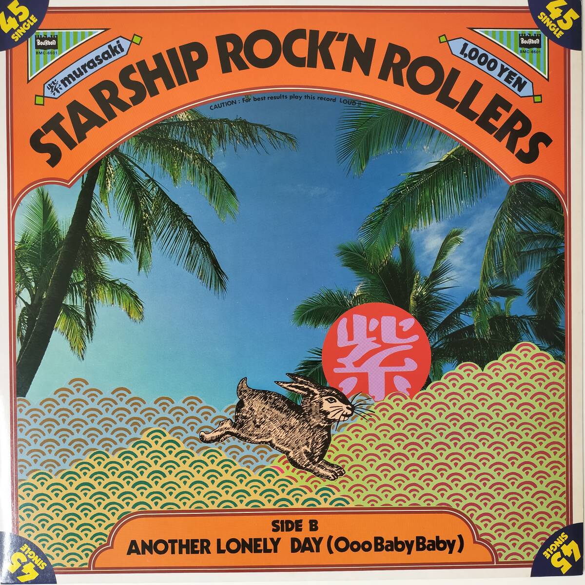 55444 美盤 紫 / STARSHIP ROCK'N ROLLERS 拍卖