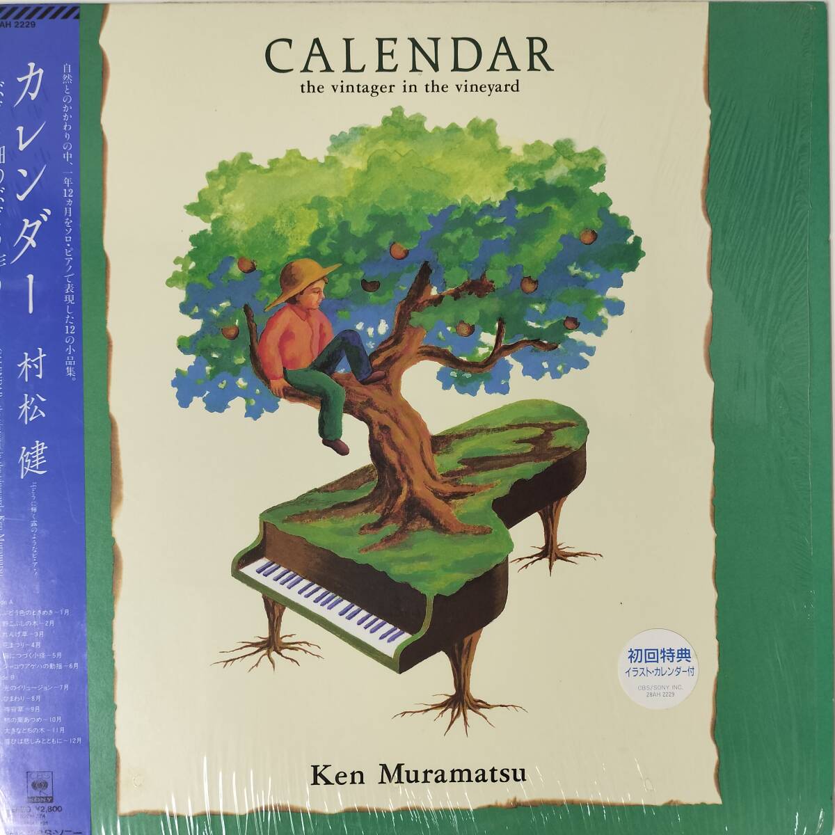 55458 美盤 村松健 / カレンダー ※初回特典なし シュリンク帯付き拍卖