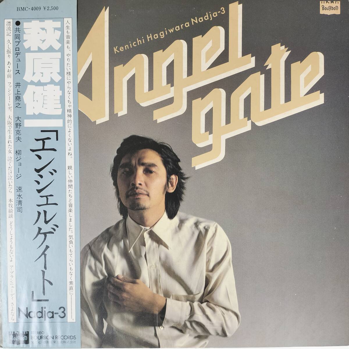 55510 美盤 萩原健一 / エンジェルゲイト 帯付き*ライナーノーツなし拍卖