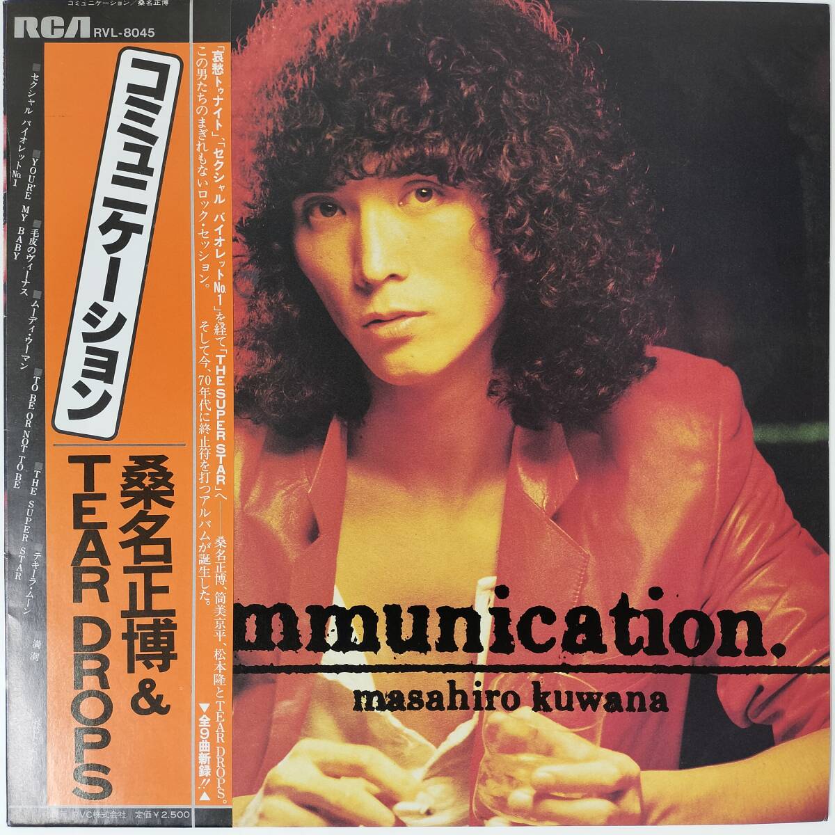 55532 美盤 桑名正博&TEAR DROPS / コミュニケーション 帯付き拍卖