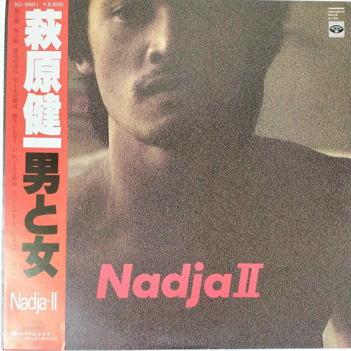 55550 美盤 萩原健一 / 男と女 NadjaⅡ 帯付き拍卖