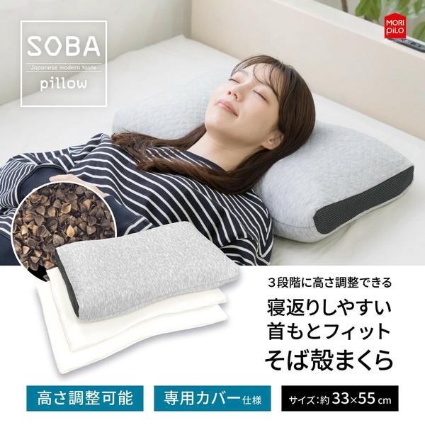 枕そば殻和モダン 3段階に高さ調整出来る 寝返りしやすい首元フィット そば殻まくら なめらかキルトとメッシュ生地 まくら拍卖