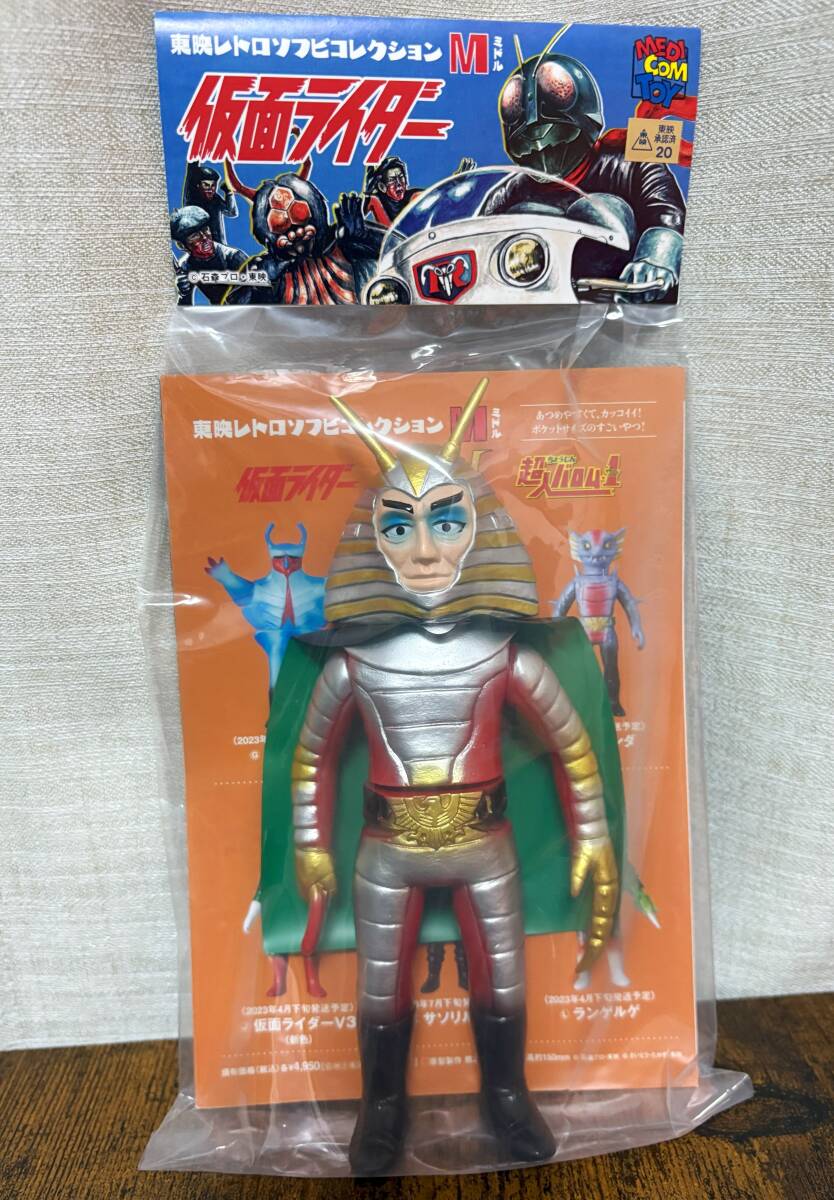 東映レトロソフビコレクション 仮面ライダー 地獄大使 (ミドルサイズ) メディコムトイ 拍卖