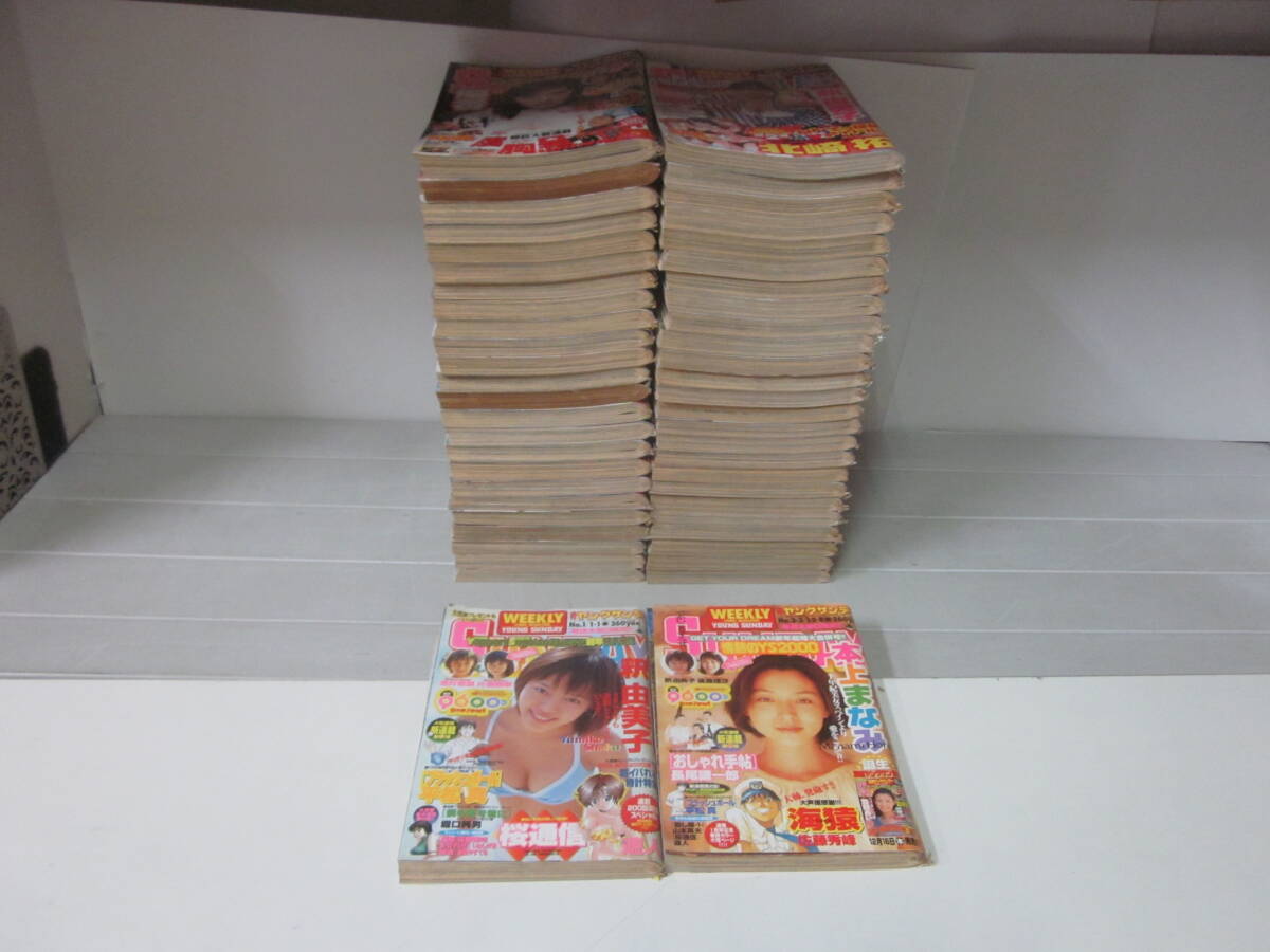 の9490ま ヤングサンデー 2000年51冊 釈由美子 本上まなみ 優香 みれいゆ 青木裕子 ピンナップ未確認 ヤケシミ有拍卖