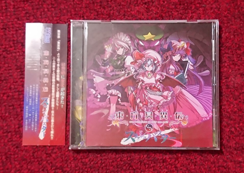 東方冥異伝 スラッシュバスター DVD-ROM拍卖