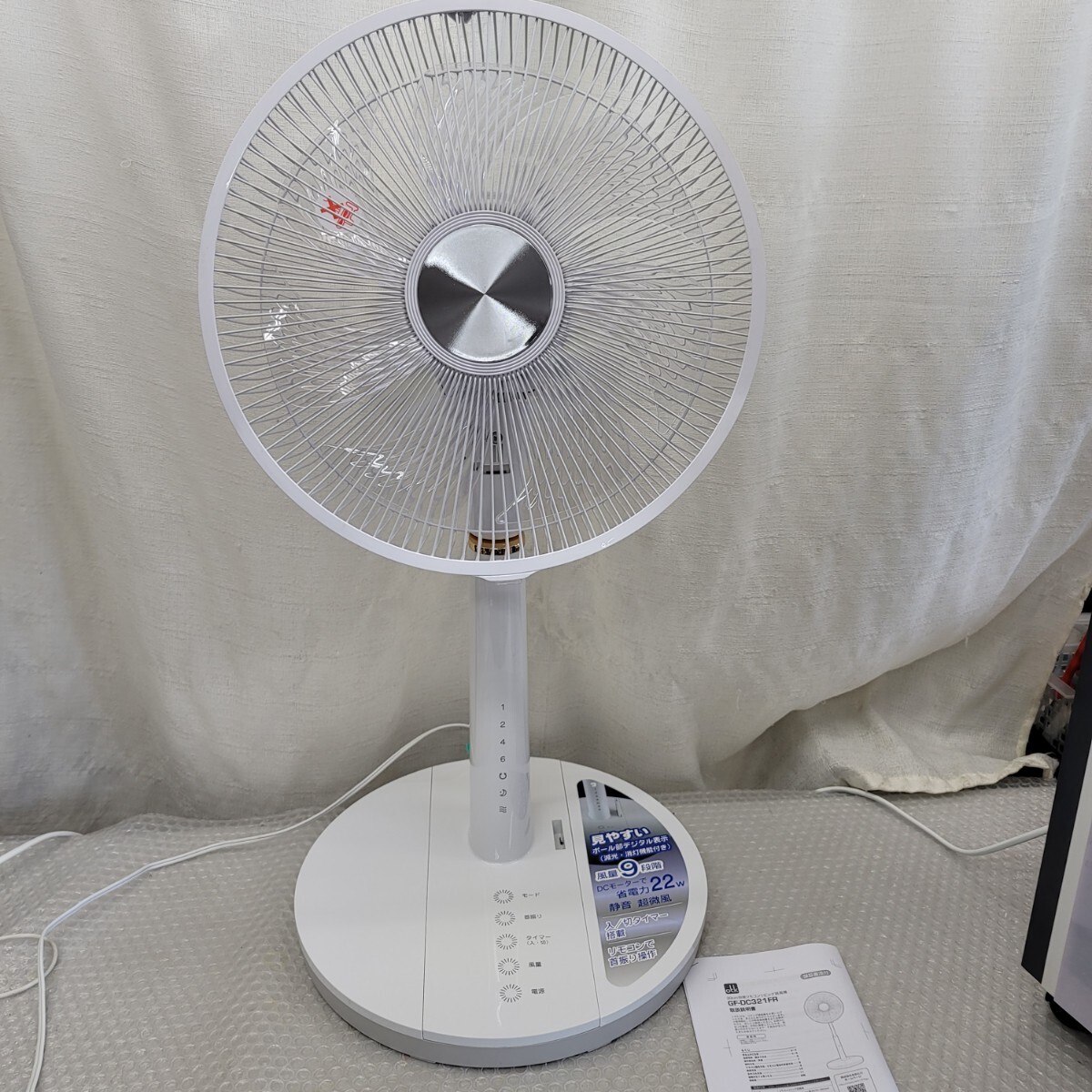 5142 訳有DCリビング扇風機 入切タイマー 7枚羽根 おおたけ拍卖