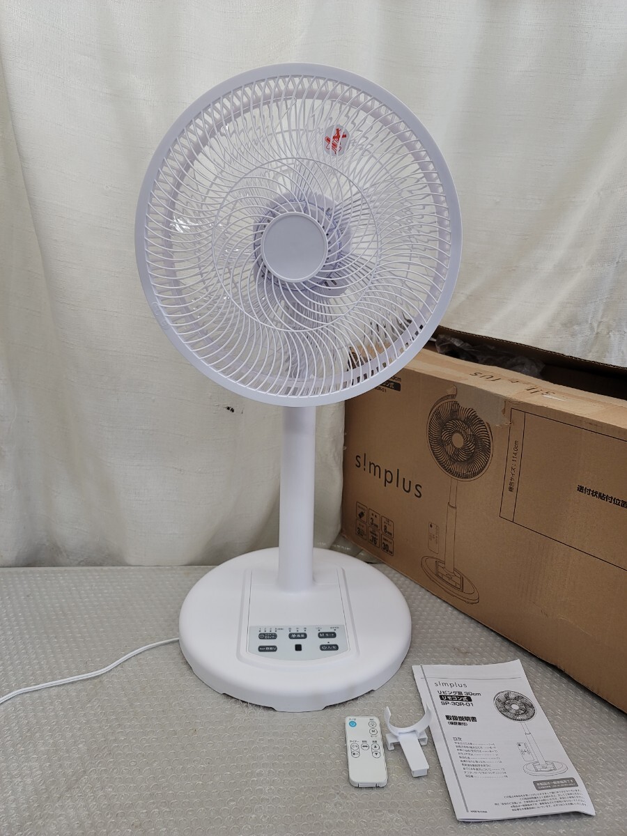 5143 訳有リビングファン 扇風機 首振り リモコン式 入切タイマー simplus拍卖