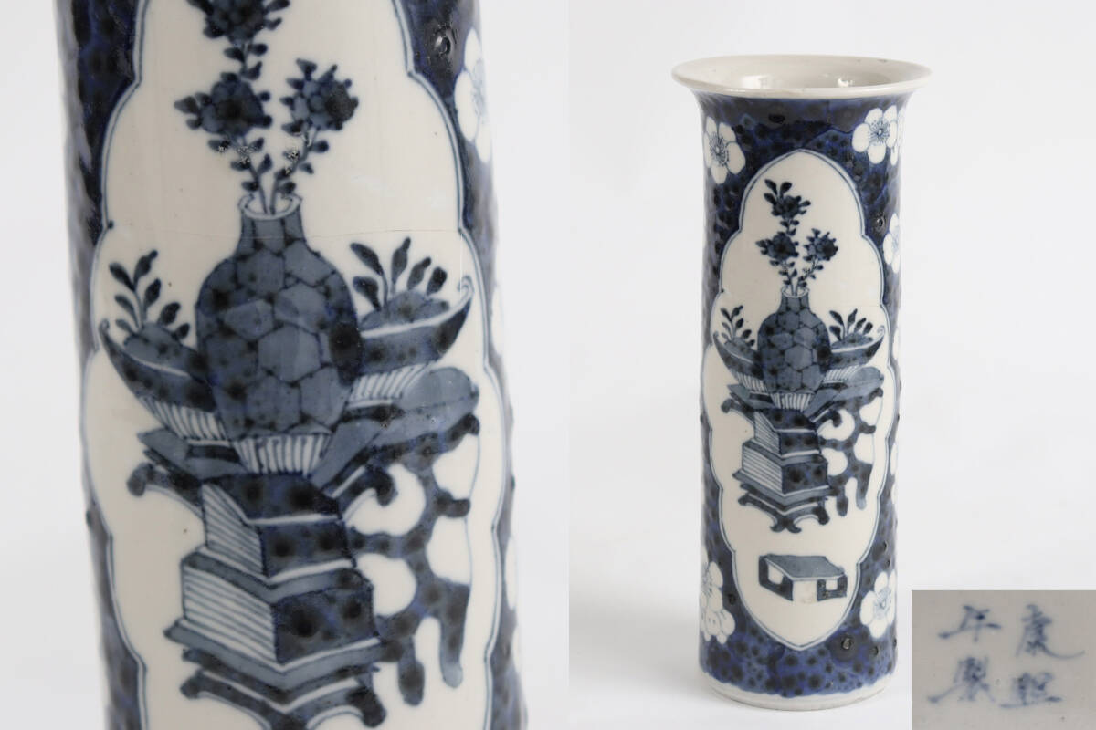 中国古玩 唐物 染付 青華花台梅地紋絵付花瓶 康熙年製(南京清朝明末)E742拍卖