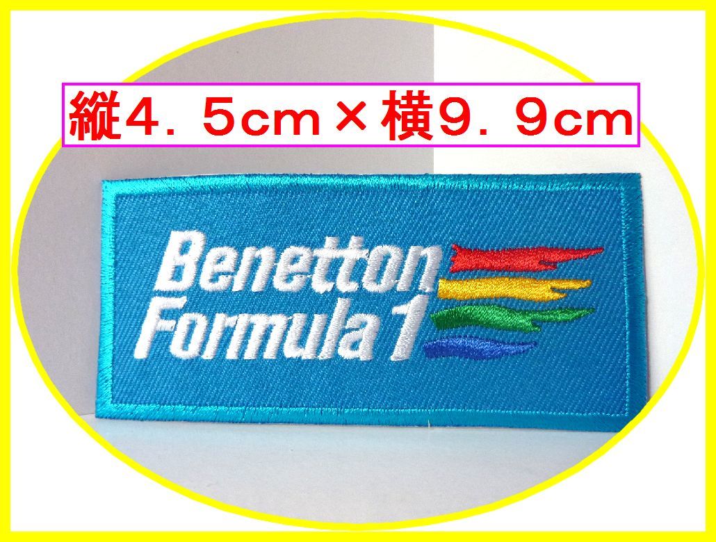 アイロン 接着 刺繍 ワッペン ★ ベネトン フォーミュラ1 ★車 バイク オイル つなぎ 工具 メンテナンス 道具 レンチ拍卖