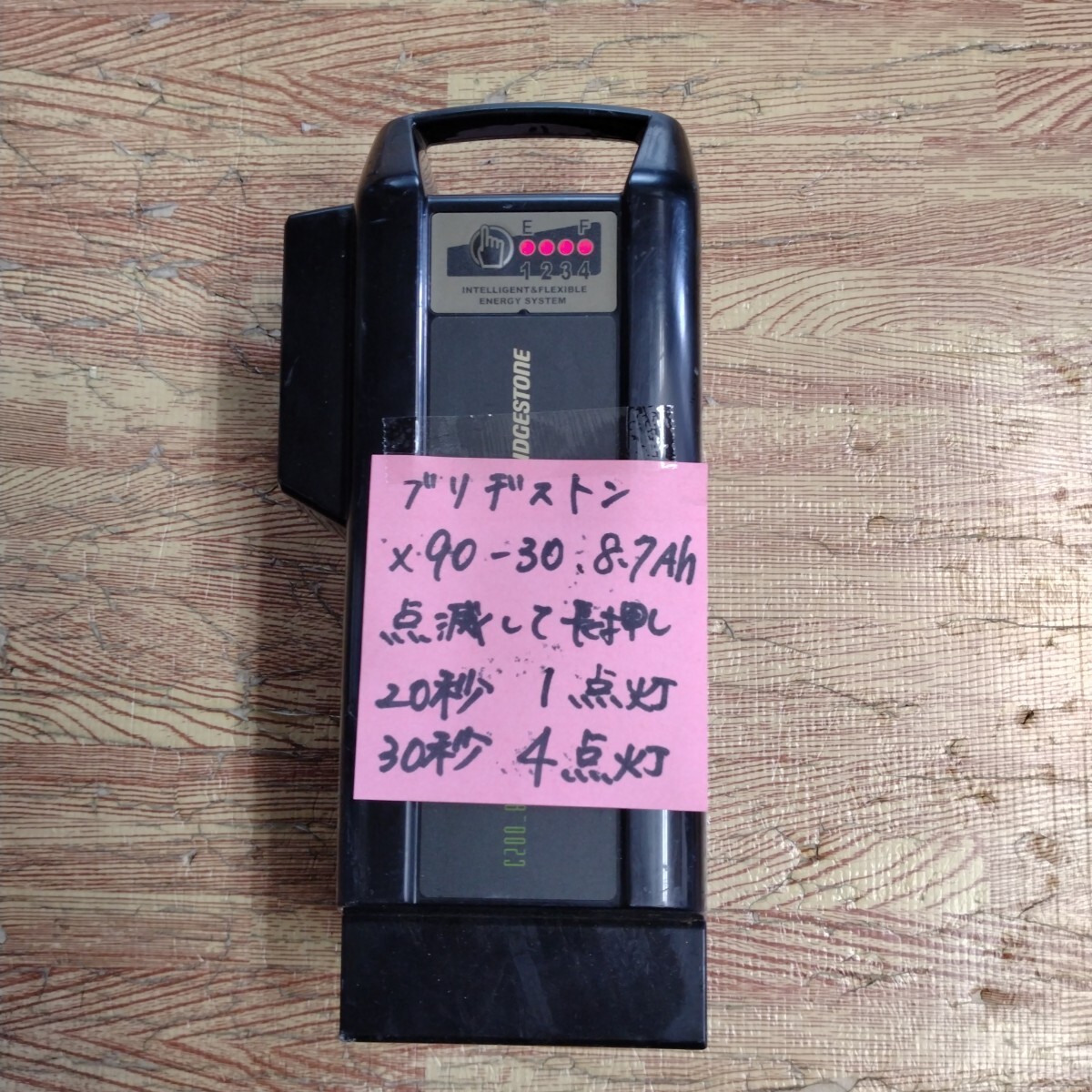 け−72 ブリヂストン電動自転車 バッテリー X90-30 8.7Ah拍卖