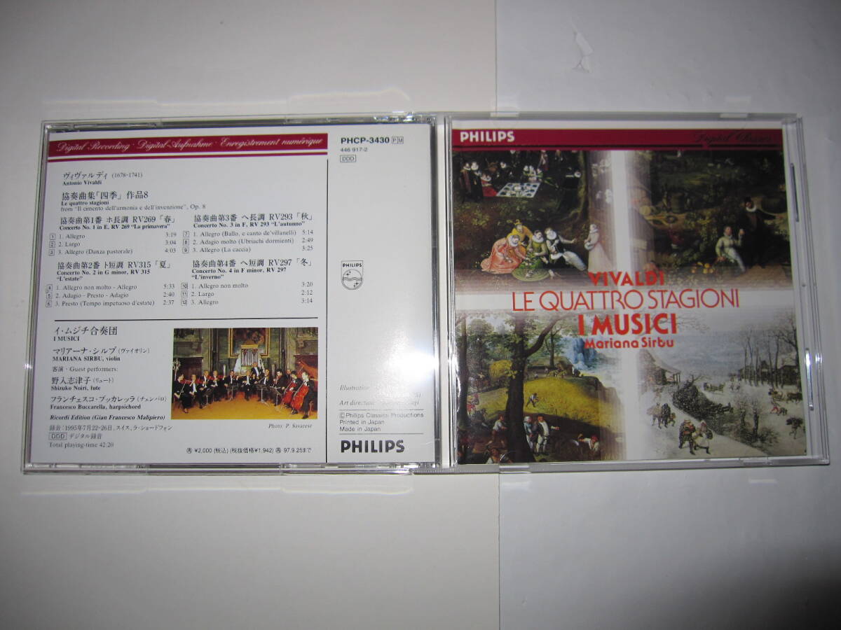 ヴィヴァルディ:協奏曲集「四季」 イ・ムジチ合奏団,マリアーナ・シルブ,野入志津子,フランチェスコ・ブッカレッラ PHILIPS拍卖