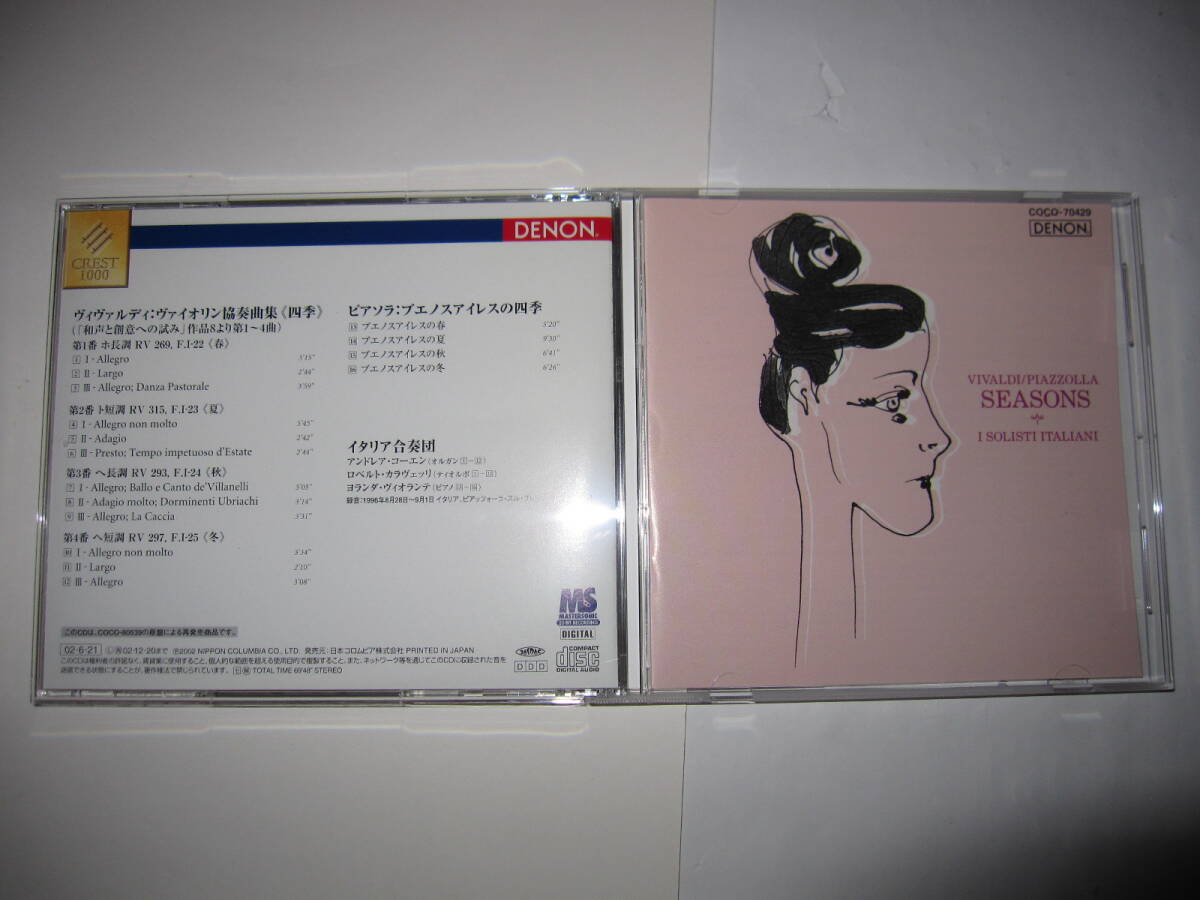ヴィヴァルディ&ピアソラ:ふたつの《四季》 イタリア合奏団,ヨランダ・ヴィオランテ他 DENON拍卖